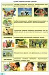 основи здоровя 8 клас підручник  Ціна (цена) 346.50грн. | придбати  купити (купить) основи здоровя 8 клас підручник  доставка по Украине, купить книгу, детские игрушки, компакт диски 6