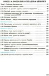 основи здоровя 8 клас підручник  Ціна (цена) 346.50грн. | придбати  купити (купить) основи здоровя 8 клас підручник  доставка по Украине, купить книгу, детские игрушки, компакт диски 4