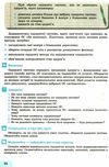 основи здоровя 8 клас підручник Ціна (цена) 338.80грн. | придбати  купити (купить) основи здоровя 8 клас підручник доставка по Украине, купить книгу, детские игрушки, компакт диски 7