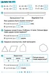 робочий зошит з математики 2 клас  Уточнюйте  строки доставки (2-5 діб) Ціна (цена) 12.05грн. | придбати  купити (купить) робочий зошит з математики 2 клас  Уточнюйте  строки доставки (2-5 діб) доставка по Украине, купить книгу, детские игрушки, компакт диски 3