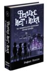 фелікс нет і ніка та теоретично можлива катастрофа Ціна (цена) 210.00грн. | придбати  купити (купить) фелікс нет і ніка та теоретично можлива катастрофа доставка по Украине, купить книгу, детские игрушки, компакт диски 0