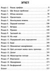 фелікс нет і ніка та теоретично можлива катастрофа Ціна (цена) 219.00грн. | придбати  купити (купить) фелікс нет і ніка та теоретично можлива катастрофа доставка по Украине, купить книгу, детские игрушки, компакт диски 3