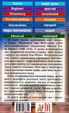 Маленький лорд фонтлерой читаємо англійською рівень intermediate Ціна (цена) 100.20грн. | придбати  купити (купить) Маленький лорд фонтлерой читаємо англійською рівень intermediate доставка по Украине, купить книгу, детские игрушки, компакт диски 6