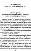 таємниця пурпурової планети Ціна (цена) 170.00грн. | придбати  купити (купить) таємниця пурпурової планети доставка по Украине, купить книгу, детские игрушки, компакт диски 8