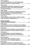 таємниця пурпурової планети Ціна (цена) 170.00грн. | придбати  купити (купить) таємниця пурпурової планети доставка по Украине, купить книгу, детские игрушки, компакт диски 5