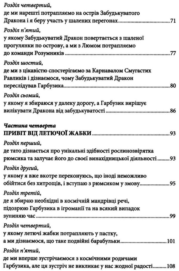 таємниця пурпурової планети Ціна (цена) 170.00грн. | придбати  купити (купить) таємниця пурпурової планети доставка по Украине, купить книгу, детские игрушки, компакт диски 5