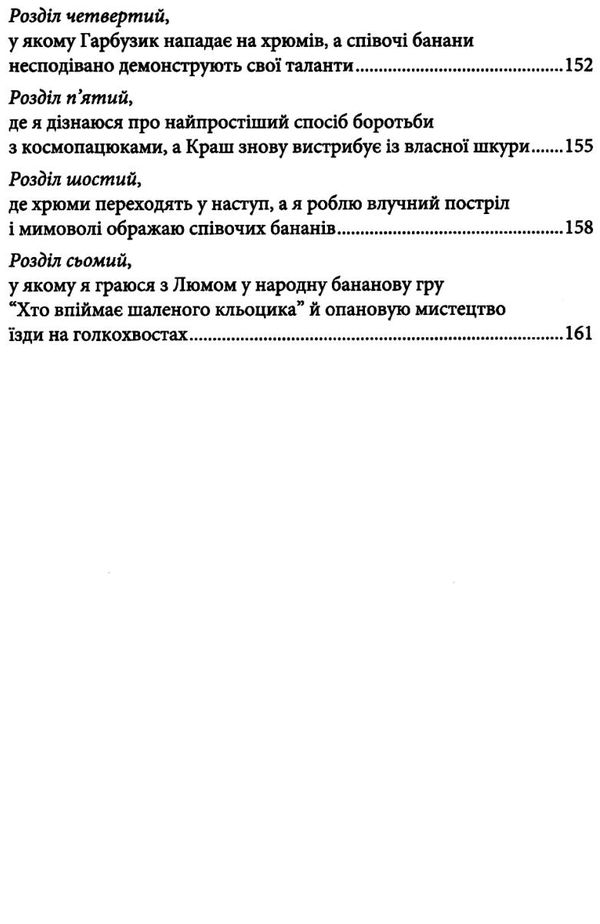 таємниця пурпурової планети Ціна (цена) 170.00грн. | придбати  купити (купить) таємниця пурпурової планети доставка по Украине, купить книгу, детские игрушки, компакт диски 7