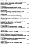 таємниця пурпурової планети Ціна (цена) 170.00грн. | придбати  купити (купить) таємниця пурпурової планети доставка по Украине, купить книгу, детские игрушки, компакт диски 6