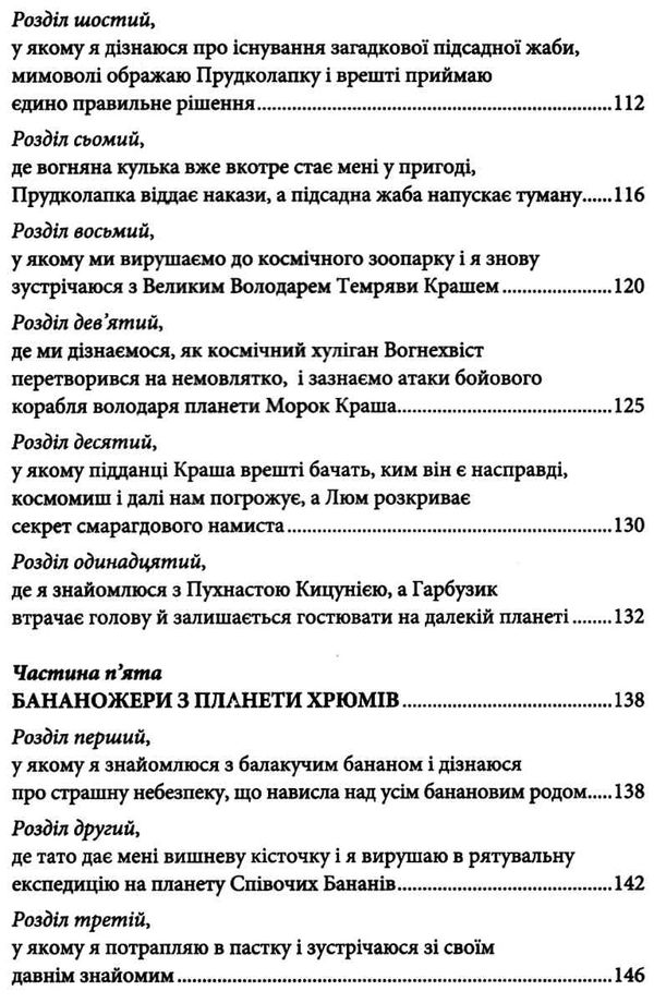 таємниця пурпурової планети Ціна (цена) 170.00грн. | придбати  купити (купить) таємниця пурпурової планети доставка по Украине, купить книгу, детские игрушки, компакт диски 6