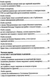 таємниця пурпурової планети Ціна (цена) 170.00грн. | придбати  купити (купить) таємниця пурпурової планети доставка по Украине, купить книгу, детские игрушки, компакт диски 4