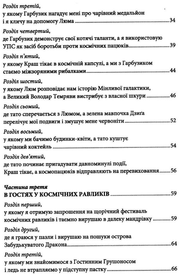 таємниця пурпурової планети Ціна (цена) 170.00грн. | придбати  купити (купить) таємниця пурпурової планети доставка по Украине, купить книгу, детские игрушки, компакт диски 4