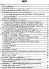 правила проїзду перехресть книга Ціна (цена) 50.50грн. | придбати  купити (купить) правила проїзду перехресть книга доставка по Украине, купить книгу, детские игрушки, компакт диски 3