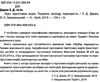 правила проїзду перехресть книга Ціна (цена) 50.50грн. | придбати  купити (купить) правила проїзду перехресть книга доставка по Украине, купить книгу, детские игрушки, компакт диски 2