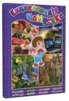 енциклопедія чомусика фіолетова Ціна (цена) 208.90грн. | придбати  купити (купить) енциклопедія чомусика фіолетова доставка по Украине, купить книгу, детские игрушки, компакт диски 0