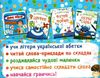 розумні картки абетка 30 карток 9789669369628 Ціна (цена) 124.02грн. | придбати  купити (купить) розумні картки абетка 30 карток 9789669369628 доставка по Украине, купить книгу, детские игрушки, компакт диски 5