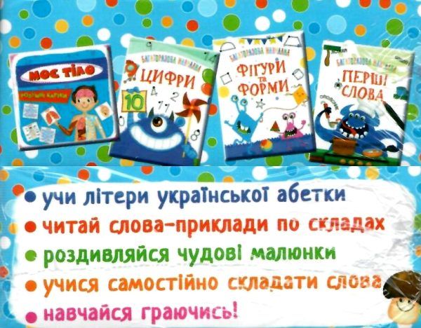 розумні картки абетка 30 карток 9789669369628 Ціна (цена) 124.02грн. | придбати  купити (купить) розумні картки абетка 30 карток 9789669369628 доставка по Украине, купить книгу, детские игрушки, компакт диски 5