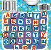 розумні картки абетка 30 карток Ціна (цена) 103.20грн. | придбати  купити (купить) розумні картки абетка 30 карток доставка по Украине, купить книгу, детские игрушки, компакт диски 2