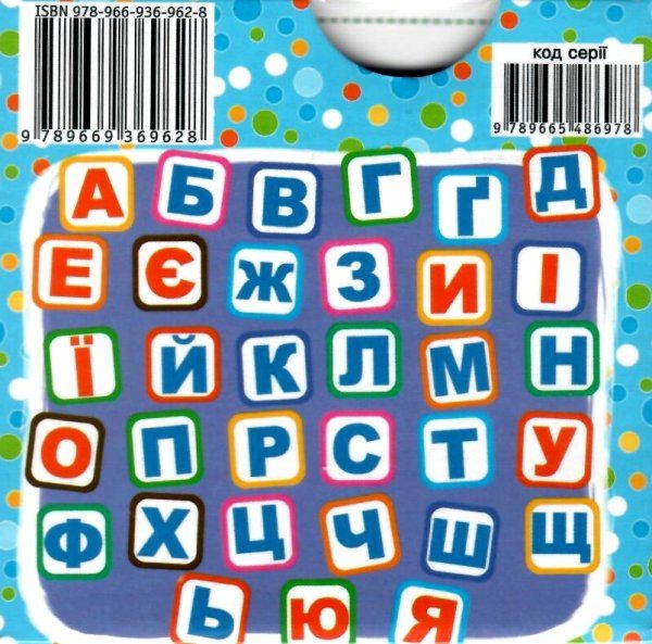 розумні картки абетка 30 карток Ціна (цена) 103.20грн. | придбати  купити (купить) розумні картки абетка 30 карток доставка по Украине, купить книгу, детские игрушки, компакт диски 2