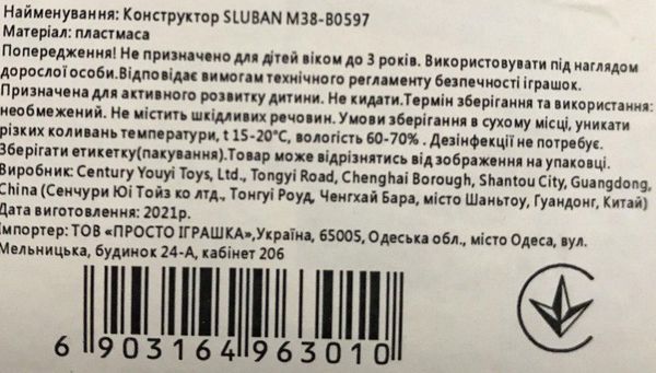 конструктор sluban builder 4 види машин abcd в асортименті m38-b0597 Ціна (цена) 56.40грн. | придбати  купити (купить) конструктор sluban builder 4 види машин abcd в асортименті m38-b0597 доставка по Украине, купить книгу, детские игрушки, компакт диски 6