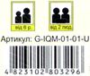 гра настільна IQ марафон G-IQM-01-01U Ціна (цена) 122.20грн. | придбати  купити (купить) гра настільна IQ марафон G-IQM-01-01U доставка по Украине, купить книгу, детские игрушки, компакт диски 3