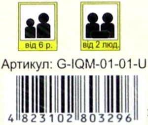 гра настільна IQ марафон G-IQM-01-01U Ціна (цена) 122.20грн. | придбати  купити (купить) гра настільна IQ марафон G-IQM-01-01U доставка по Украине, купить книгу, детские игрушки, компакт диски 3