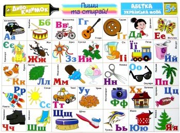 диво-килимок абетка українська мова (голуба Ціна (цена) 14.70грн. | придбати  купити (купить) диво-килимок абетка українська мова (голуба доставка по Украине, купить книгу, детские игрушки, компакт диски 0