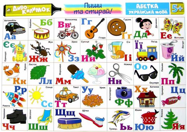 диво-килимок абетка українська мова (голуба Ціна (цена) 14.70грн. | придбати  купити (купить) диво-килимок абетка українська мова (голуба доставка по Украине, купить книгу, детские игрушки, компакт диски 1