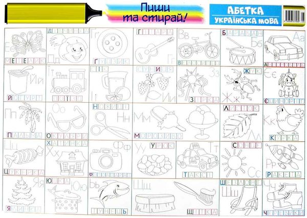 диво-килимок абетка українська мова (голуба Ціна (цена) 14.70грн. | придбати  купити (купить) диво-килимок абетка українська мова (голуба доставка по Украине, купить книгу, детские игрушки, компакт диски 2