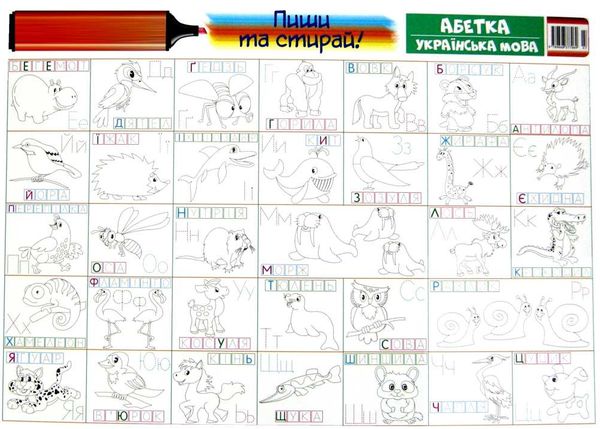 диво-килимок абетка українська мова зелений Ціна (цена) 15.30грн. | придбати  купити (купить) диво-килимок абетка українська мова зелений доставка по Украине, купить книгу, детские игрушки, компакт диски 2