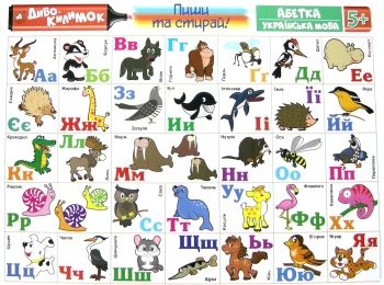 диво-килимок абетка українська мова зелений Ціна (цена) 15.30грн. | придбати  купити (купить) диво-килимок абетка українська мова зелений доставка по Украине, купить книгу, детские игрушки, компакт диски 0