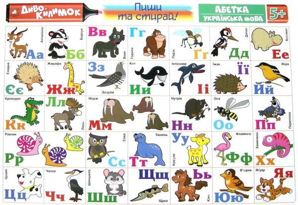 диво-килимок абетка українська мова зелений Ціна (цена) 15.30грн. | придбати  купити (купить) диво-килимок абетка українська мова зелений доставка по Украине, купить книгу, детские игрушки, компакт диски 1