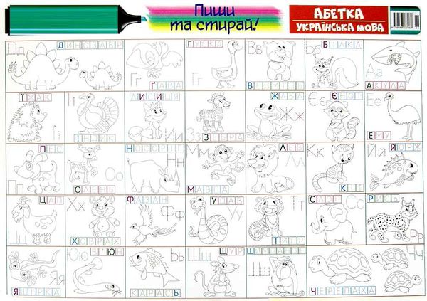 диво-килимок абетка українська мова помаранчовий Ціна (цена) 14.70грн. | придбати  купити (купить) диво-килимок абетка українська мова помаранчовий доставка по Украине, купить книгу, детские игрушки, компакт диски 2
