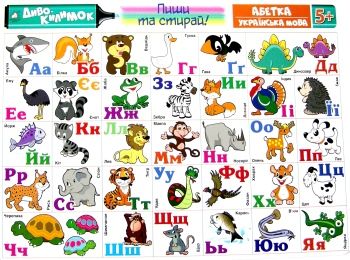 диво-килимок абетка українська мова помаранчовий Ціна (цена) 14.70грн. | придбати  купити (купить) диво-килимок абетка українська мова помаранчовий доставка по Украине, купить книгу, детские игрушки, компакт диски 0