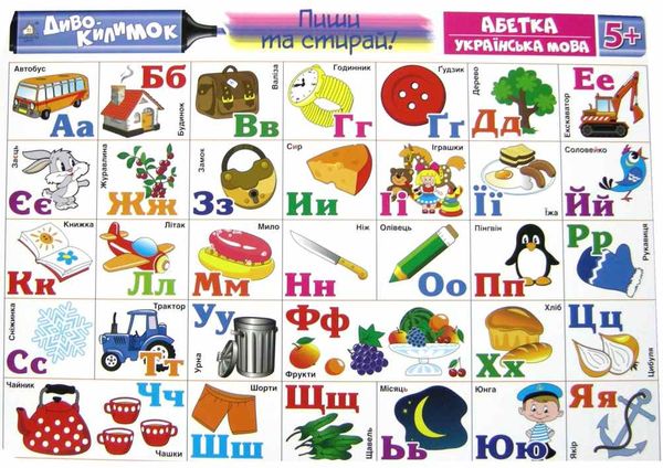 диво-килимок абетка українська мова рожевий Ціна (цена) 14.70грн. | придбати  купити (купить) диво-килимок абетка українська мова рожевий доставка по Украине, купить книгу, детские игрушки, компакт диски 1
