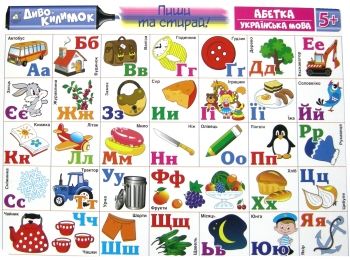 диво-килимок абетка українська мова рожевий Ціна (цена) 14.70грн. | придбати  купити (купить) диво-килимок абетка українська мова рожевий доставка по Украине, купить книгу, детские игрушки, компакт диски 0
