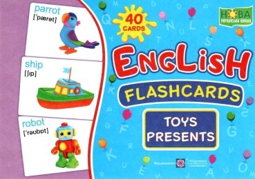 англійська мова картки іграшки та подарунки НУШ англійська мова картки іграшки та подарунки НУШ