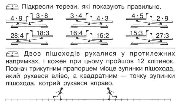 математика 2 клас супербліц частина 2     НУШ Ціна (цена) 31.90грн. | придбати  купити (купить) математика 2 клас супербліц частина 2     НУШ доставка по Украине, купить книгу, детские игрушки, компакт диски 3