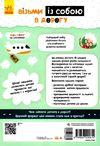 повтори по клітинках джоIQ    (серія візьми із собою в дорогу) 9789667490614 Ціна (цена) 20.90грн. | придбати  купити (купить) повтори по клітинках джоIQ    (серія візьми із собою в дорогу) 9789667490614 доставка по Украине, купить книгу, детские игрушки, компакт диски 3