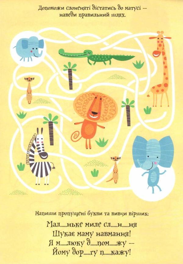 цікаві завдання для кмітливого малюка джоIQ    (серія візьми із собою в дорогу) Ціна (цена) 16.01грн. | придбати  купити (купить) цікаві завдання для кмітливого малюка джоIQ    (серія візьми із собою в дорогу) доставка по Украине, купить книгу, детские игрушки, компакт диски 2