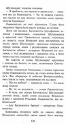 коти-вояки стожари цикл нове пророцтво книга 4 Ціна (цена) 239.60грн. | придбати  купити (купить) коти-вояки стожари цикл нове пророцтво книга 4 доставка по Украине, купить книгу, детские игрушки, компакт диски 4