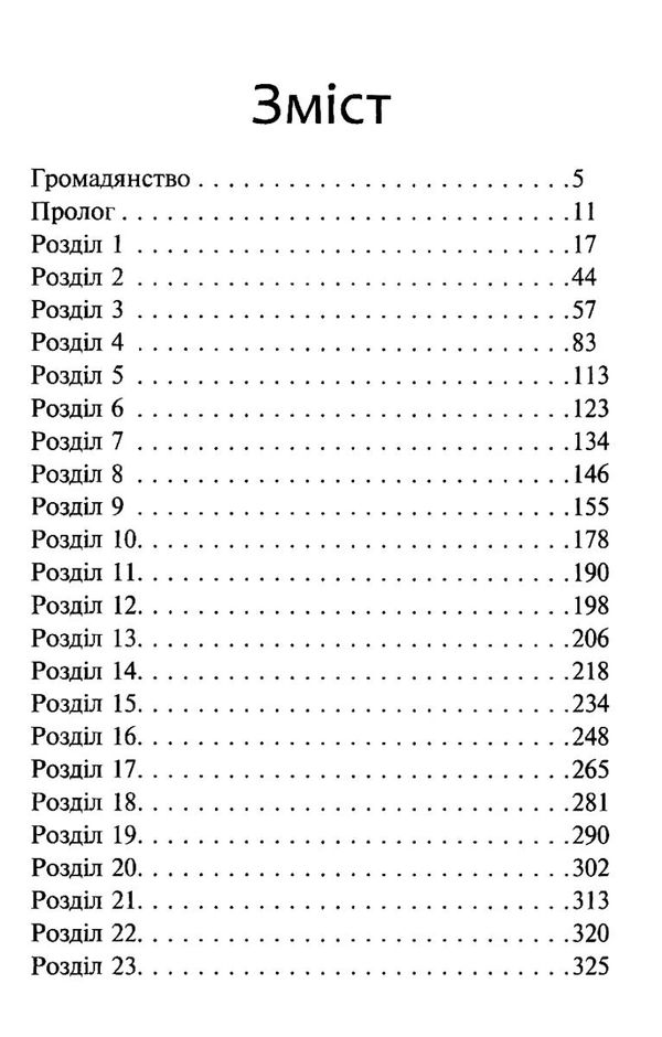 коти-вояки стожари цикл нове пророцтво книга 4 Ціна (цена) 239.60грн. | придбати  купити (купить) коти-вояки стожари цикл нове пророцтво книга 4 доставка по Украине, купить книгу, детские игрушки, компакт диски 2