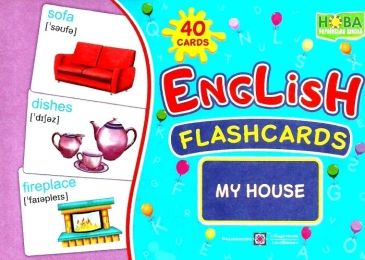 англійська мова картки мій будинок НУШ англійська мова картки мій будинок НУШ