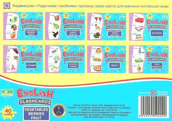 англійська мова картки овочі ягоди фрукти НУШ РОЗПРОДАЖ Ціна (цена) 56.90грн. | придбати  купити (купить) англійська мова картки овочі ягоди фрукти НУШ РОЗПРОДАЖ доставка по Украине, купить книгу, детские игрушки, компакт диски 5