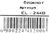 блокнот В6 в клетку  кожзам на кнопке Ціна (цена) 24.00грн. | придбати  купити (купить) блокнот В6 в клетку  кожзам на кнопке доставка по Украине, купить книгу, детские игрушки, компакт диски 3