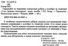 алгебра та геометрія 11 клас самостійні та тематичні контрольні роботи  Уточнюйте  строки доставки (2-5 діб) Ціна (цена) 40.00грн. | придбати  купити (купить) алгебра та геометрія 11 клас самостійні та тематичні контрольні роботи  Уточнюйте  строки доставки (2-5 діб) доставка по Украине, купить книгу, детские игрушки, компакт диски 2