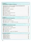 здоров'я безпека та добробут 5 клас робочий зошит Ціна (цена) 68.00грн. | придбати купити (купить) здоров'я безпека та добробут 5 клас робочий зошит доставка по Украине, купить книгу, детские игрушки, компакт диски 10 здоров'я безпека та добробут 5 клас робочий зошит Ціна (цена) 68.00грн. | придбати купити (купить) здоров'я безпека та добробут 5 клас робочий зошит доставка по Украине, купить книгу, детские игрушки, компакт диски 10