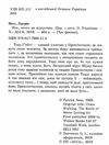 ходячий хаос ніж якого не відпустиш Ціна (цена) 307.00грн. | придбати  купити (купить) ходячий хаос ніж якого не відпустиш доставка по Украине, купить книгу, детские игрушки, компакт диски 1