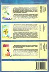 трудове навчання для хлопців 5-6 класи проекти книга    Шкільний світ Ціна (цена) 67.80грн. | придбати  купити (купить) трудове навчання для хлопців 5-6 класи проекти книга    Шкільний світ доставка по Украине, купить книгу, детские игрушки, компакт диски 6