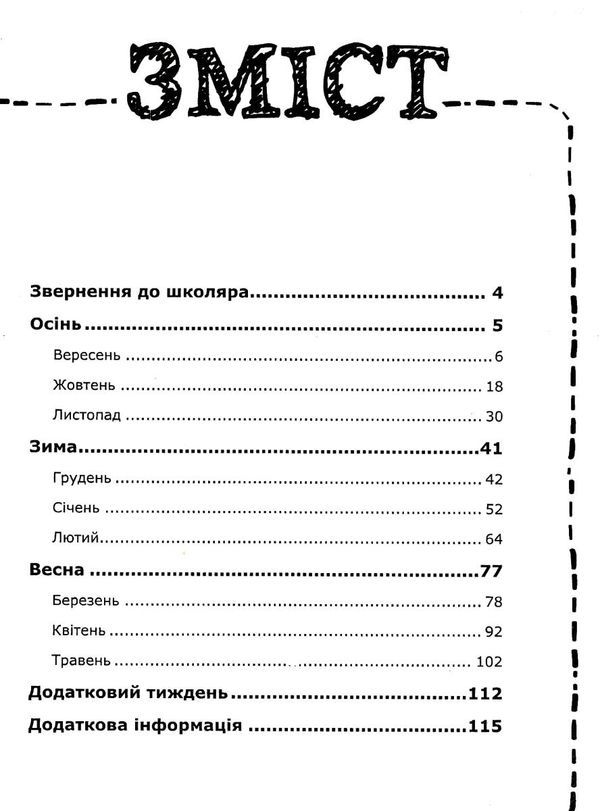 санковська лісовий екощоденник дидактичні матеріали книга Ціна (цена) 117.00грн. | придбати  купити (купить) санковська лісовий екощоденник дидактичні матеріали книга доставка по Украине, купить книгу, детские игрушки, компакт диски 3