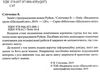 сліпченко задачі з програмування мовою python книга Ціна (цена) 84.00грн. | придбати  купити (купить) сліпченко задачі з програмування мовою python книга доставка по Украине, купить книгу, детские игрушки, компакт диски 2